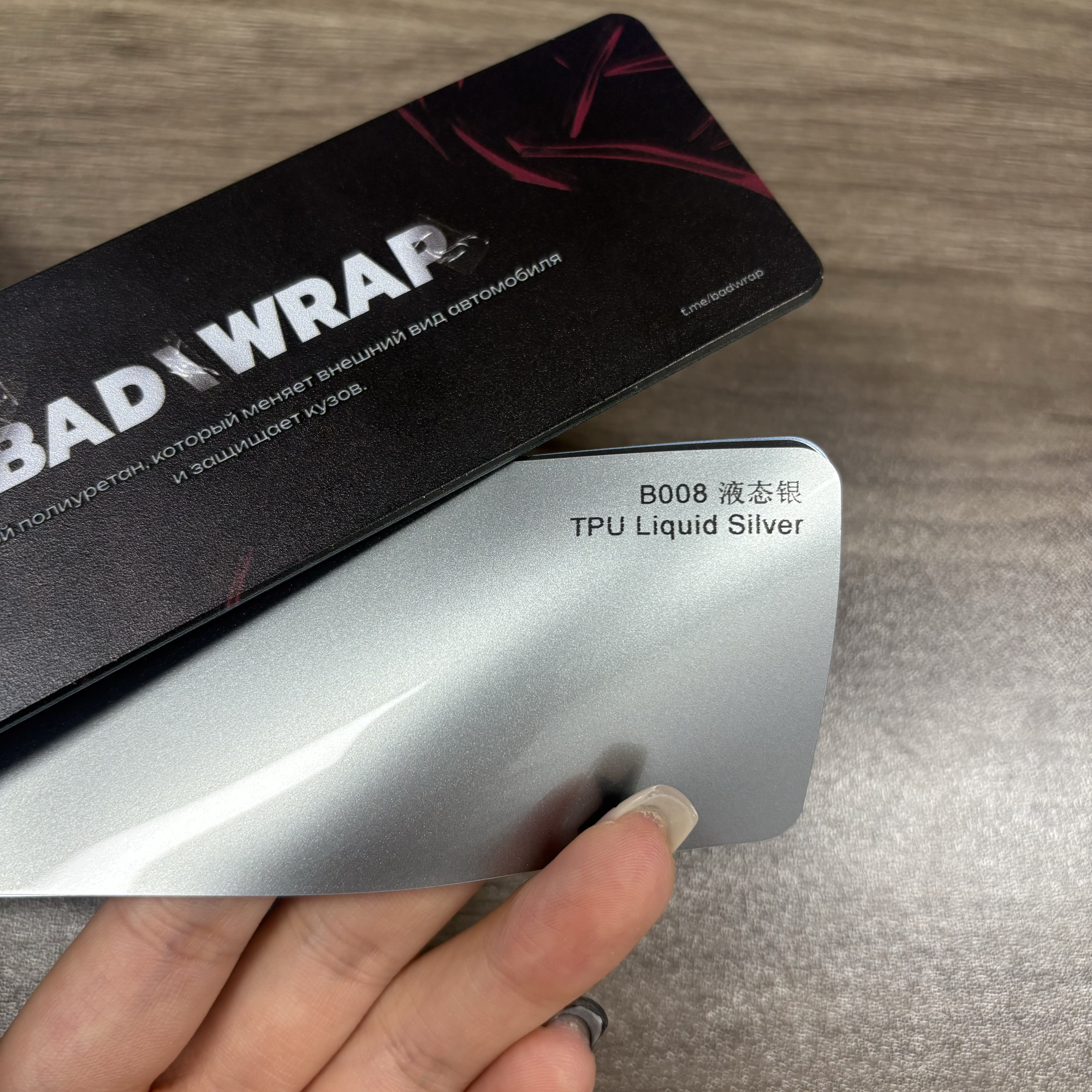 TPU Liquid Silver